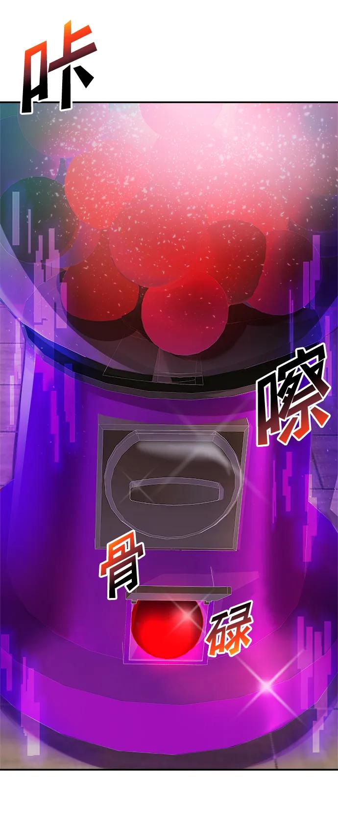 《身患绝症的天才黑暗骑士》第8话 第83页