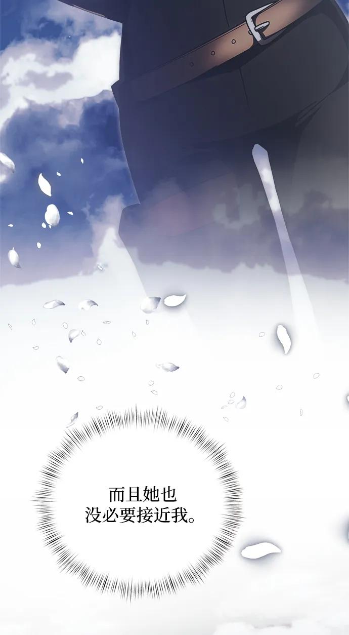 《身患绝症的天才黑暗骑士》第8话 第104页