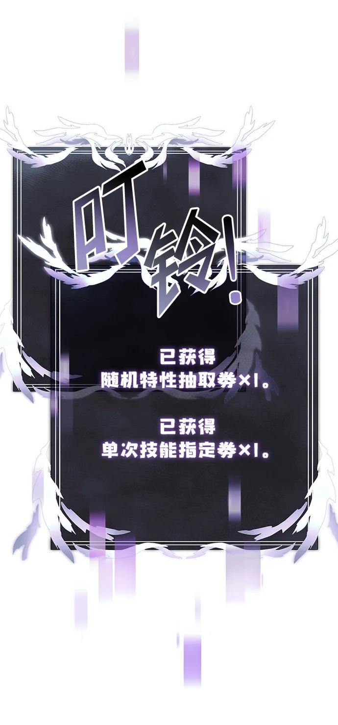 《身患绝症的天才黑暗骑士》第8话 第74页