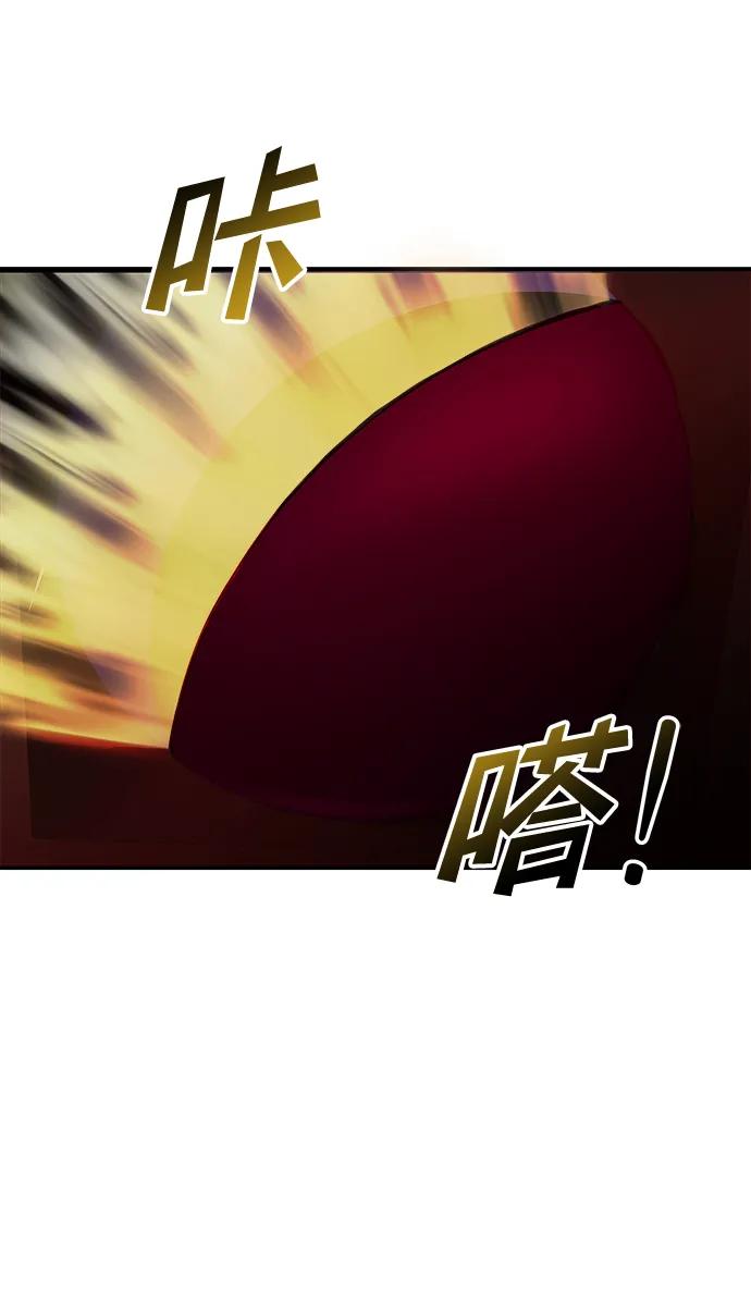 《身患绝症的天才黑暗骑士》第8话 第84页