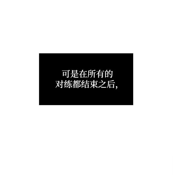 《身患绝症的天才黑暗骑士》第8话 第15页