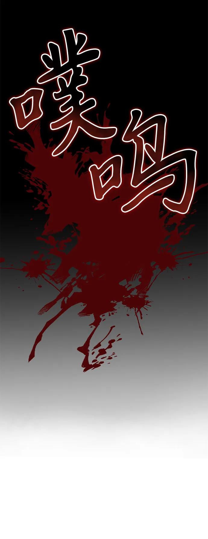 《身患绝症的天才黑暗骑士》第2季 序章 第17页
