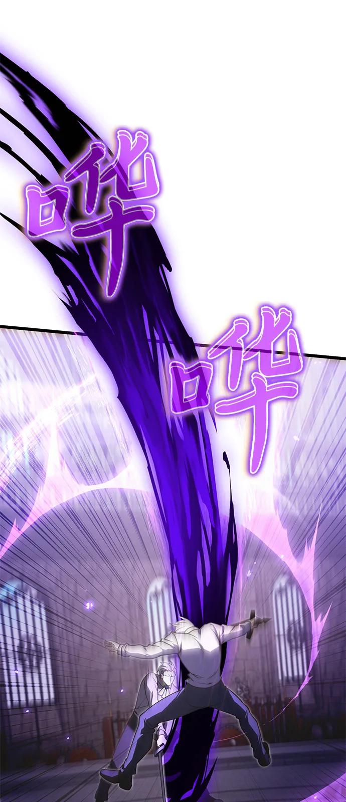 《身患绝症的天才黑暗骑士》第2季 序章 第75页