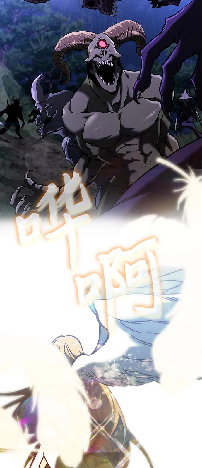 《身患绝症的天才黑暗骑士》第2季 序章 第20页