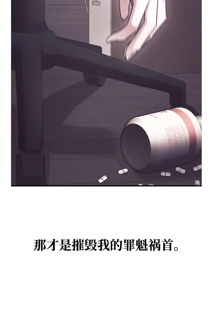 《身患绝症的天才黑暗骑士》第2季 序章 第51页