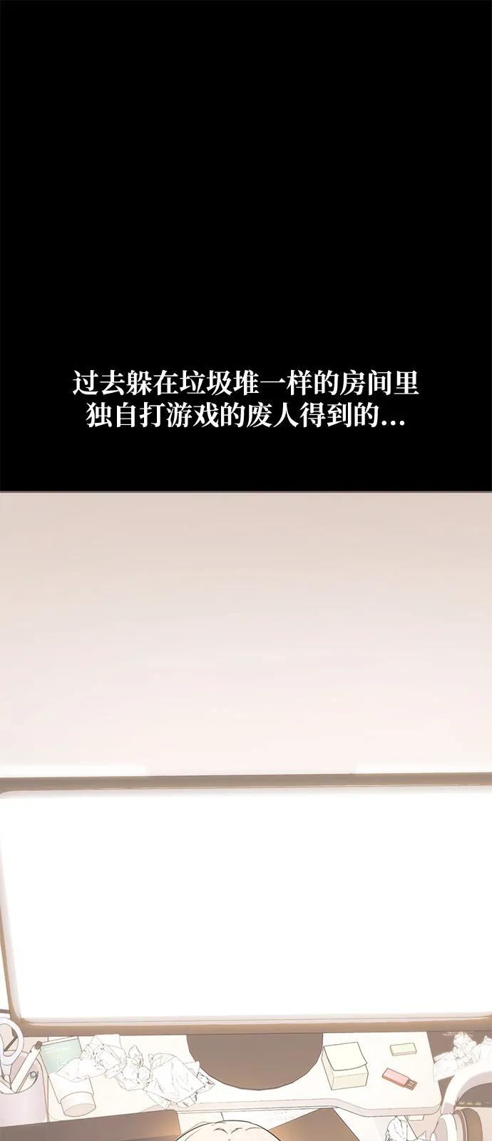 《身患绝症的天才黑暗骑士》第2季 序章 第38页