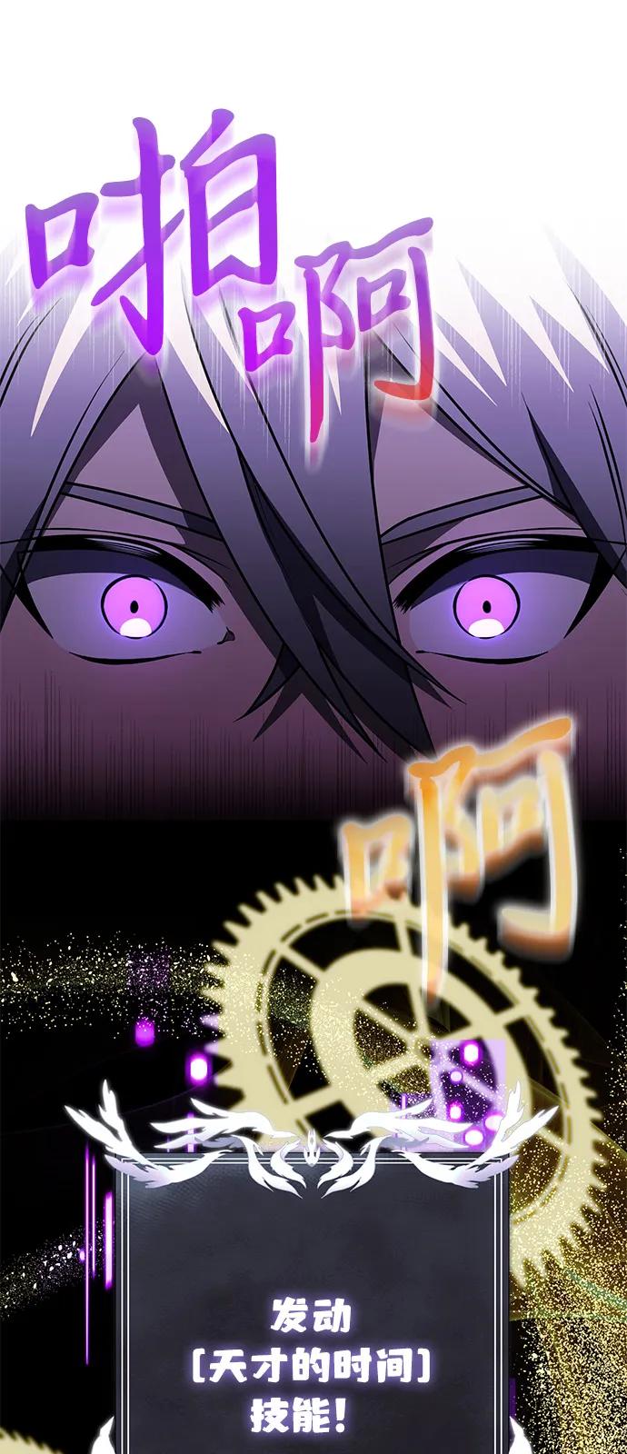 《身患绝症的天才黑暗骑士》第2季 序章 第9页