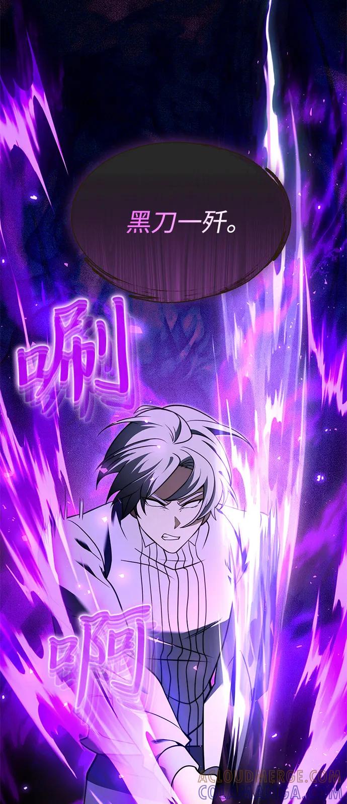 《身患绝症的天才黑暗骑士》第2季 序章 第67页