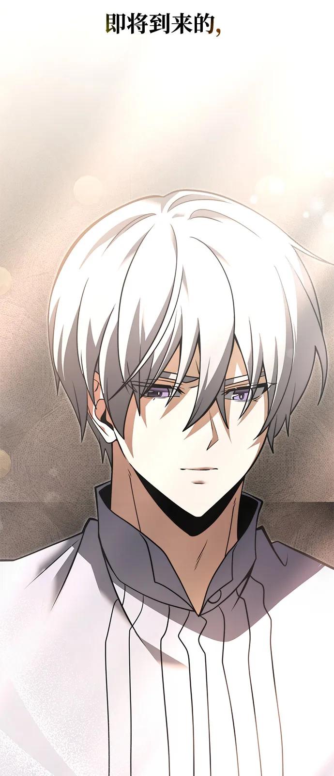 《身患绝症的天才黑暗骑士》第2季 序章 第83页