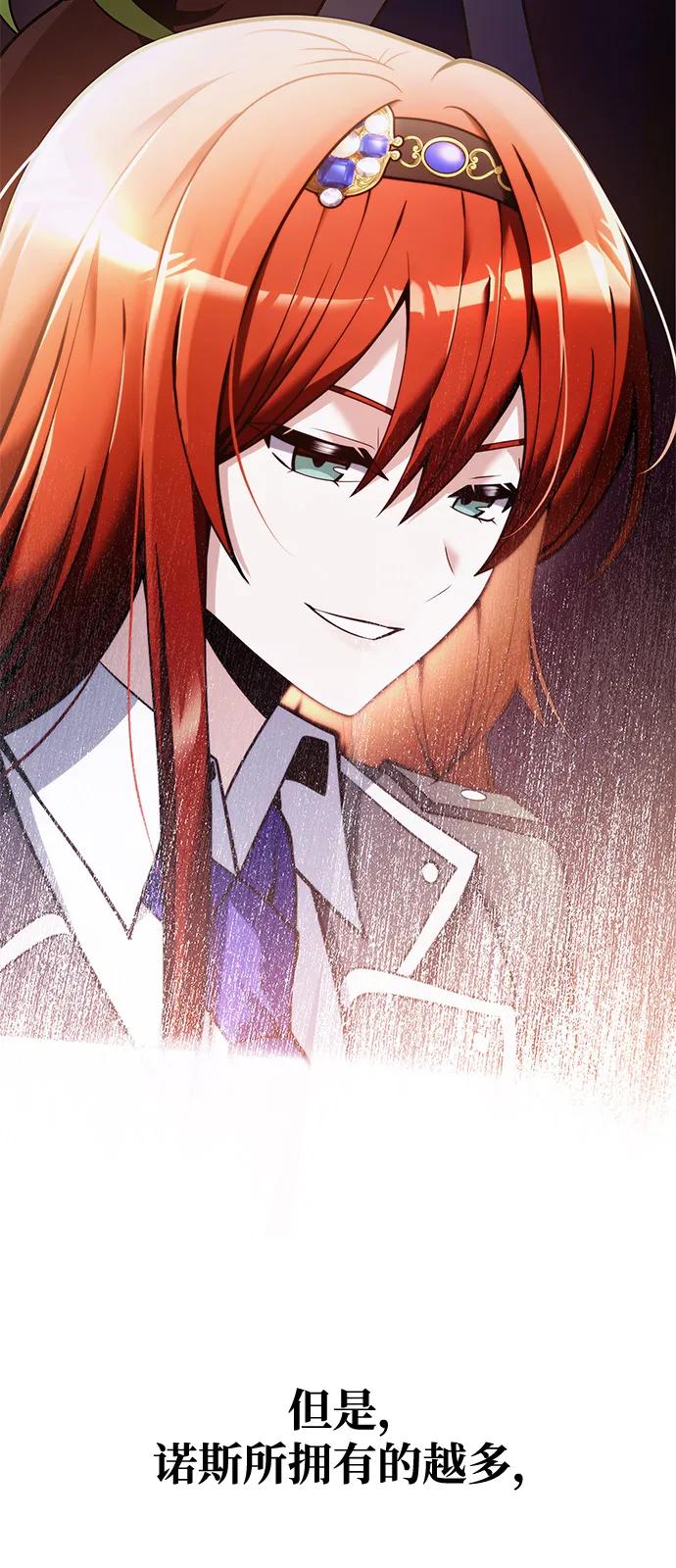 《身患绝症的天才黑暗骑士》第2季 序章 第29页