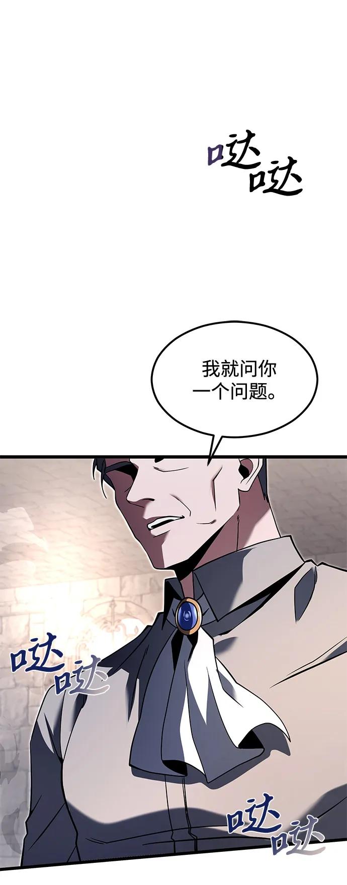 《身患绝症的天才黑暗骑士》第2季 序章 第57页