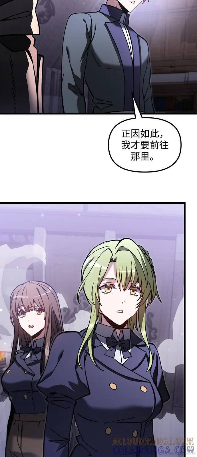 《身患绝症的天才黑暗骑士》第2季 序章 第94页