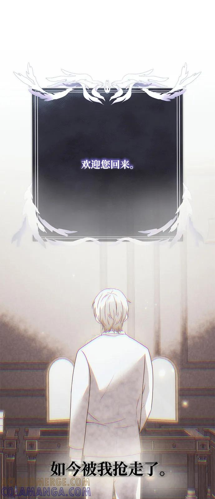 《身患绝症的天才黑暗骑士》第2季 序章 第7页