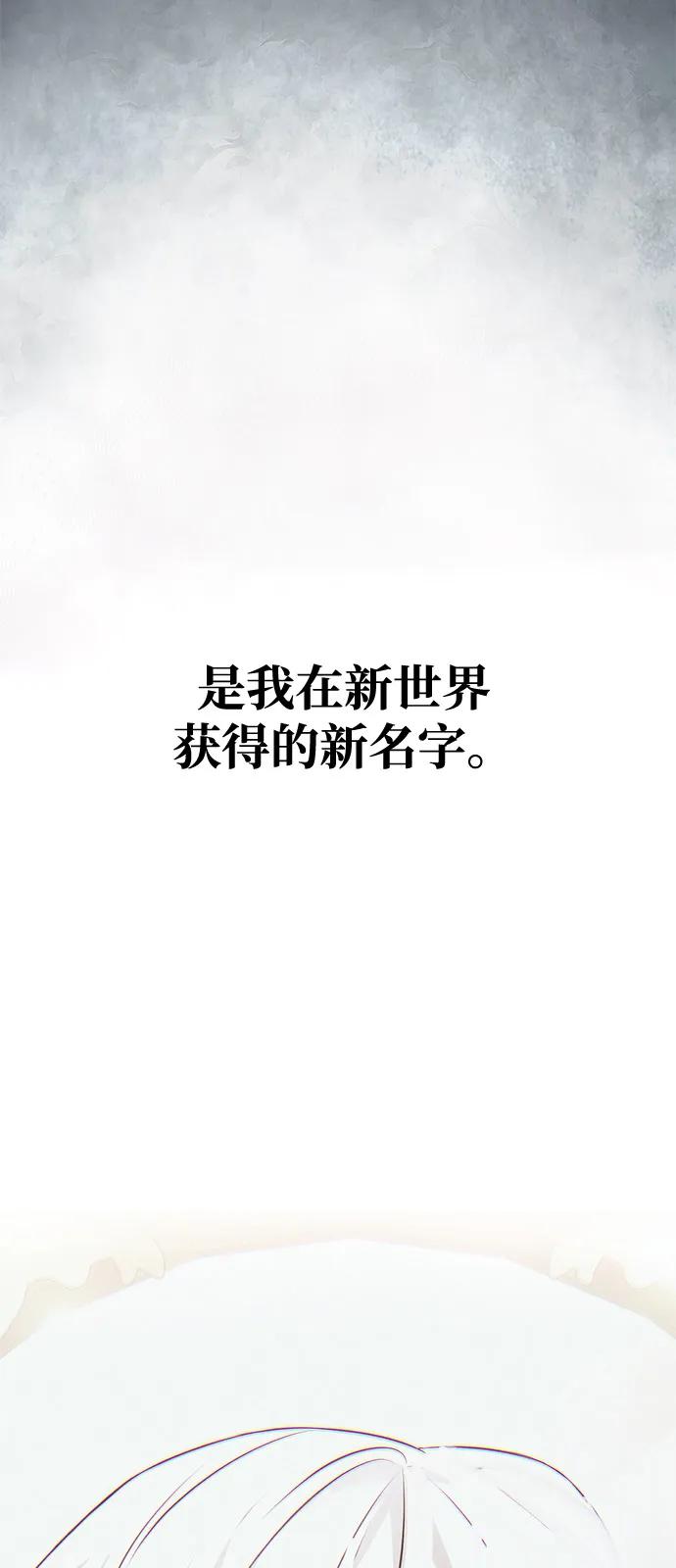 《身患绝症的天才黑暗骑士》第2季 序章 第5页