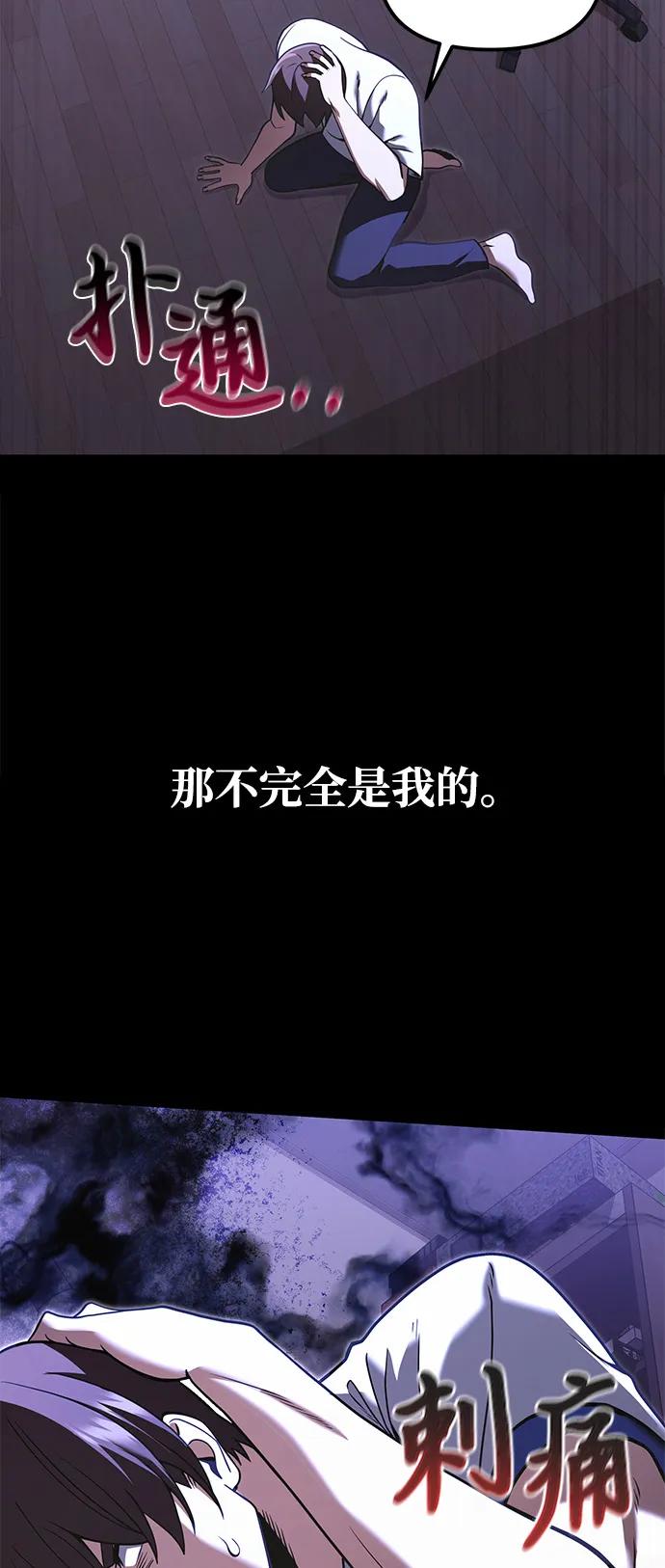 《身患绝症的天才黑暗骑士》第2季 序章 第44页