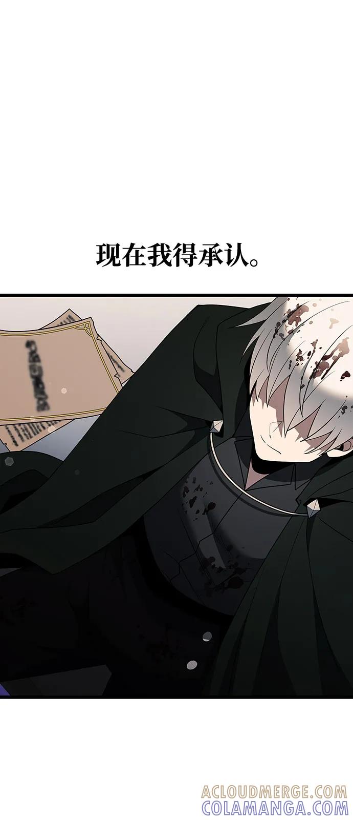 《身患绝症的天才黑暗骑士》第2季 序章 第52页