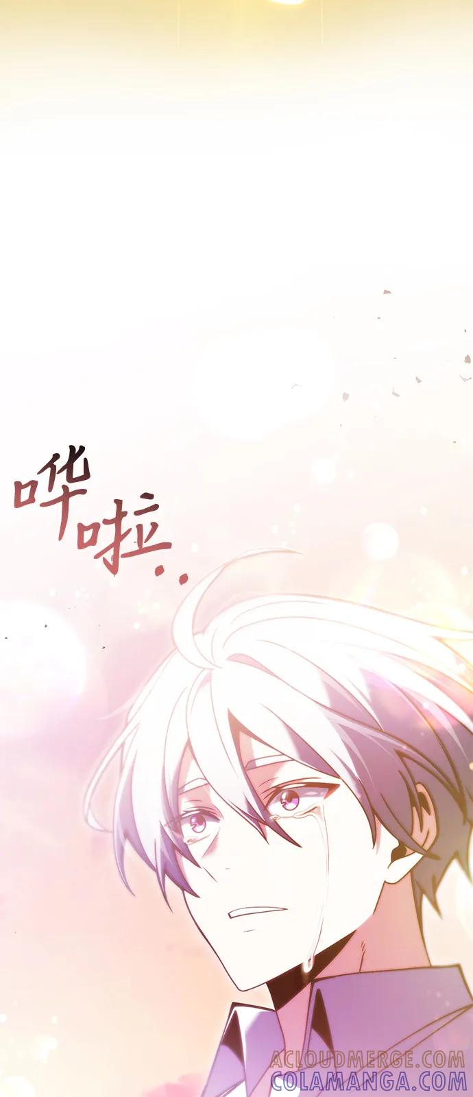 《身患绝症的天才黑暗骑士》第2季 序章 第25页