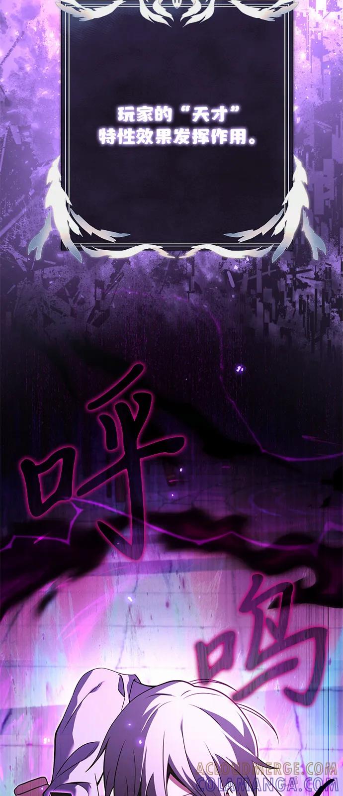 《身患绝症的天才黑暗骑士》第2季 序章 第79页
