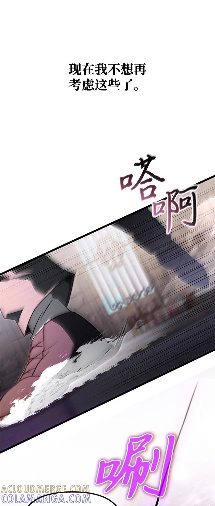 《身患绝症的天才黑暗骑士》第2季 序章 第64页