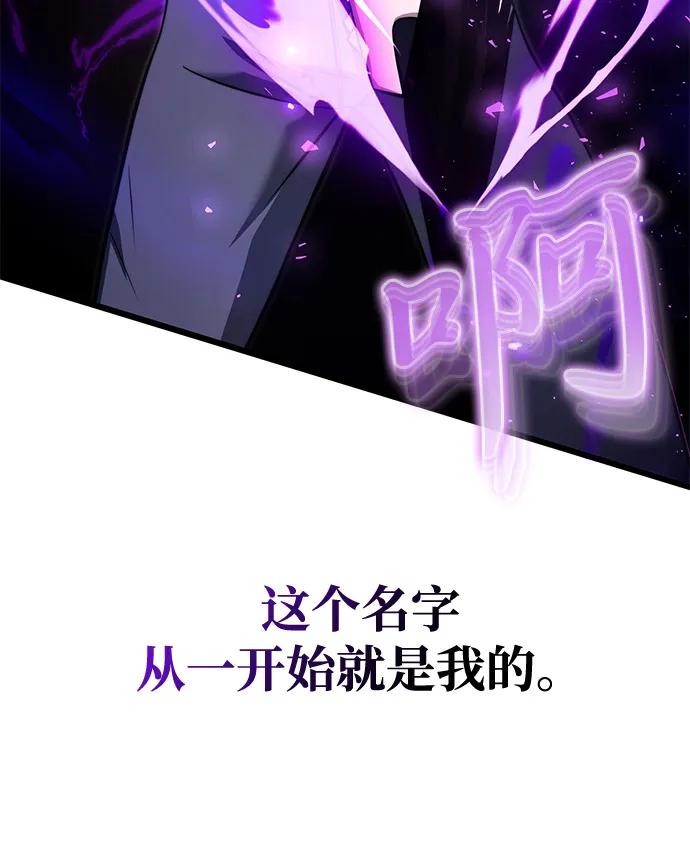 《身患绝症的天才黑暗骑士》第2季 序章 第68页