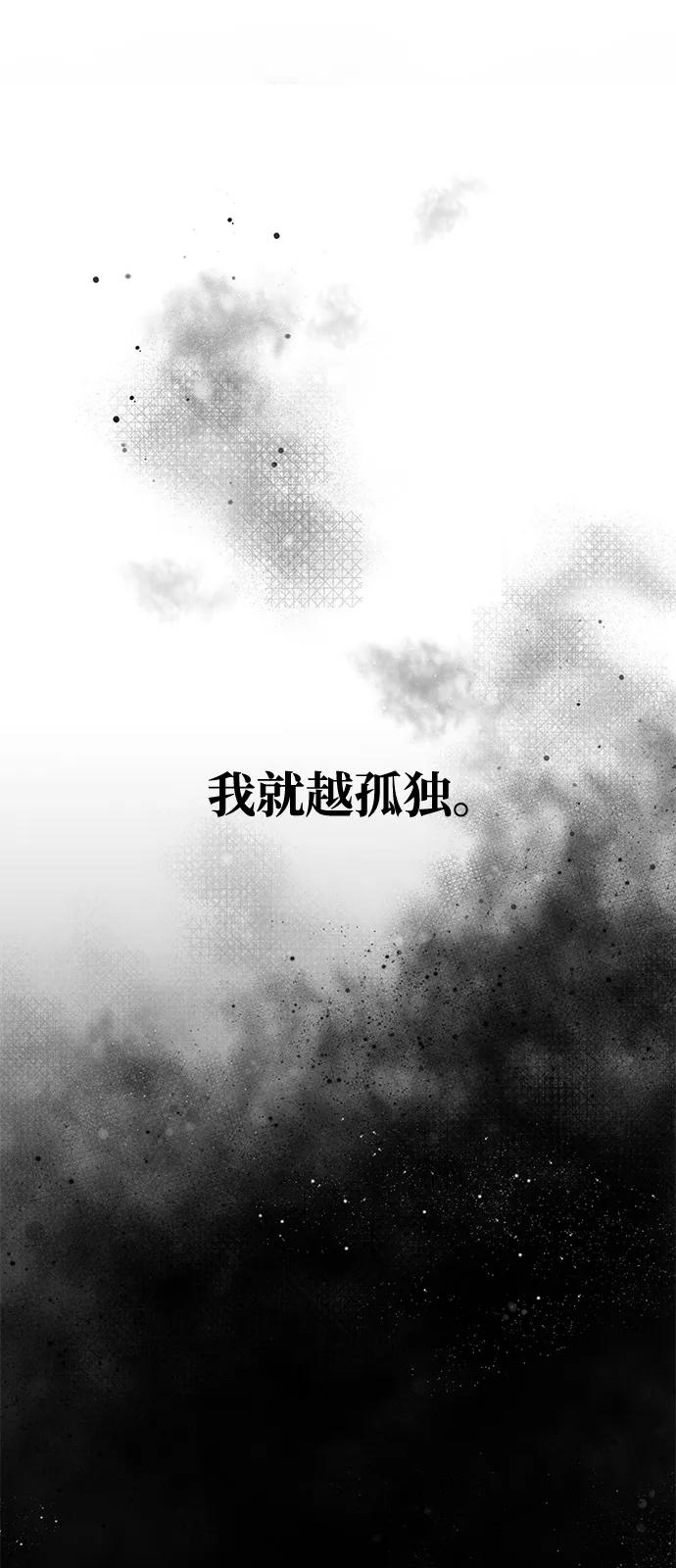 《身患绝症的天才黑暗骑士》第2季 序章 第30页
