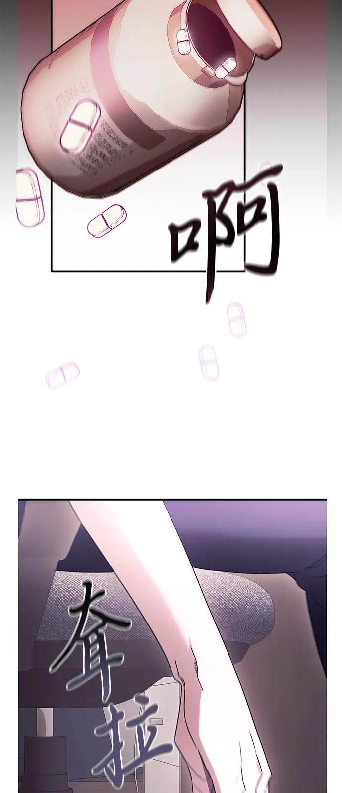 《身患绝症的天才黑暗骑士》第2季 序章 第50页
