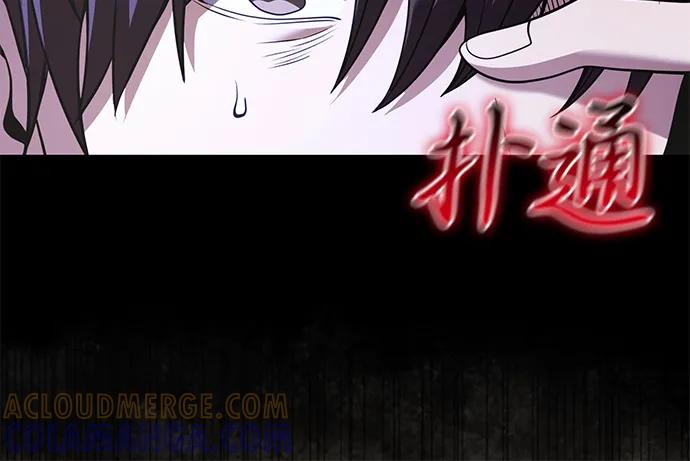 《身患绝症的天才黑暗骑士》第2季 序章 第37页
