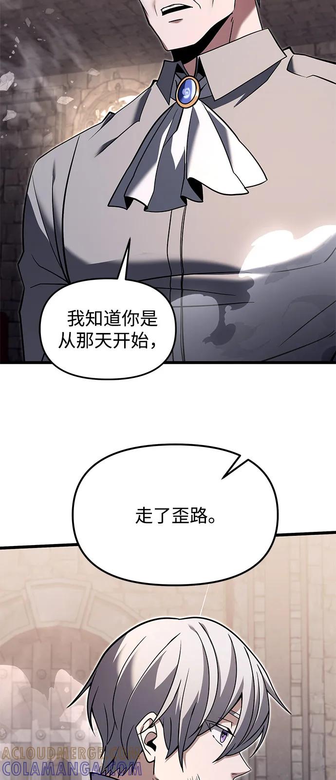 《身患绝症的天才黑暗骑士》第2季 序章 第61页