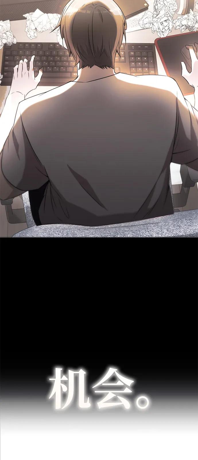 《身患绝症的天才黑暗骑士》第2季 序章 第39页