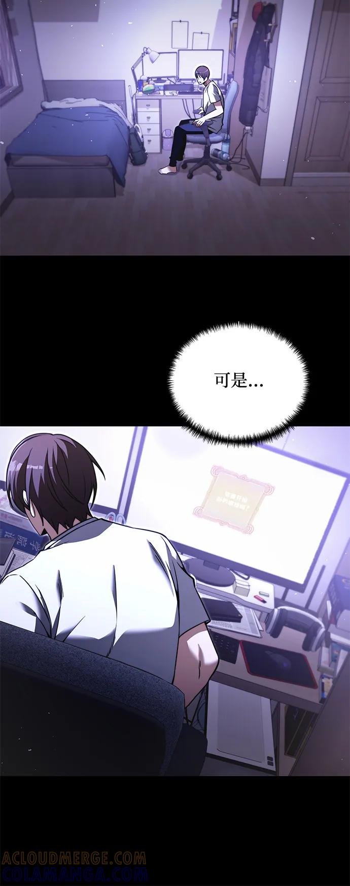 《身患绝症的天才黑暗骑士》第2季 序章 第34页
