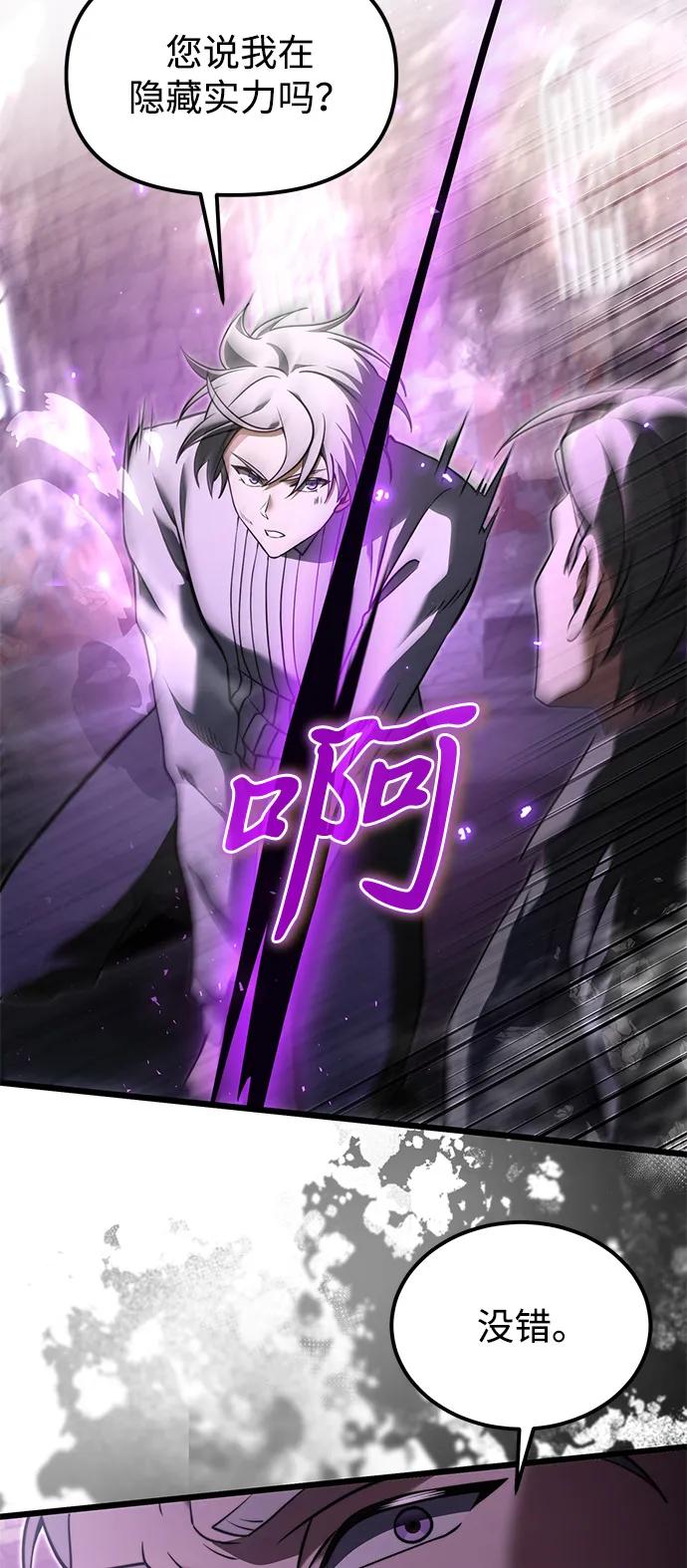 《身患绝症的天才黑暗骑士》第2季 序章 第65页