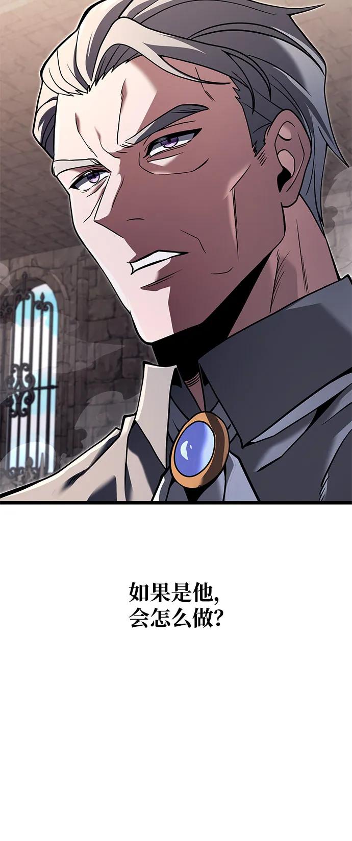 《身患绝症的天才黑暗骑士》第2季 序章 第63页