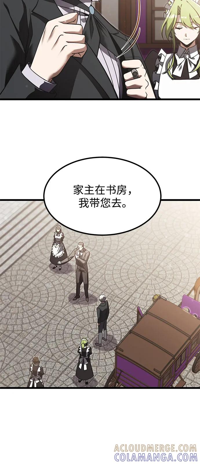 《身患绝症的天才黑暗骑士》第2季 第1话 第46页