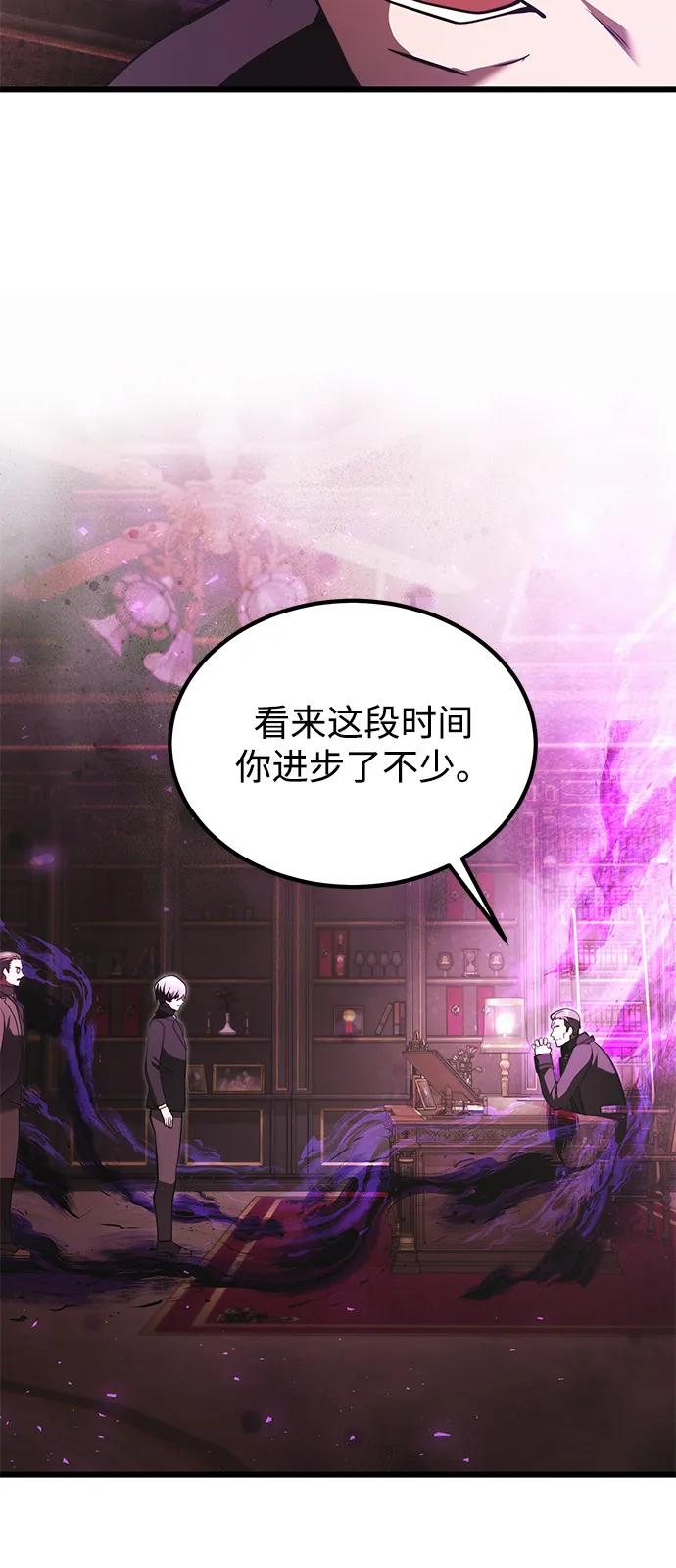 《身患绝症的天才黑暗骑士》第2季 第1话 第54页