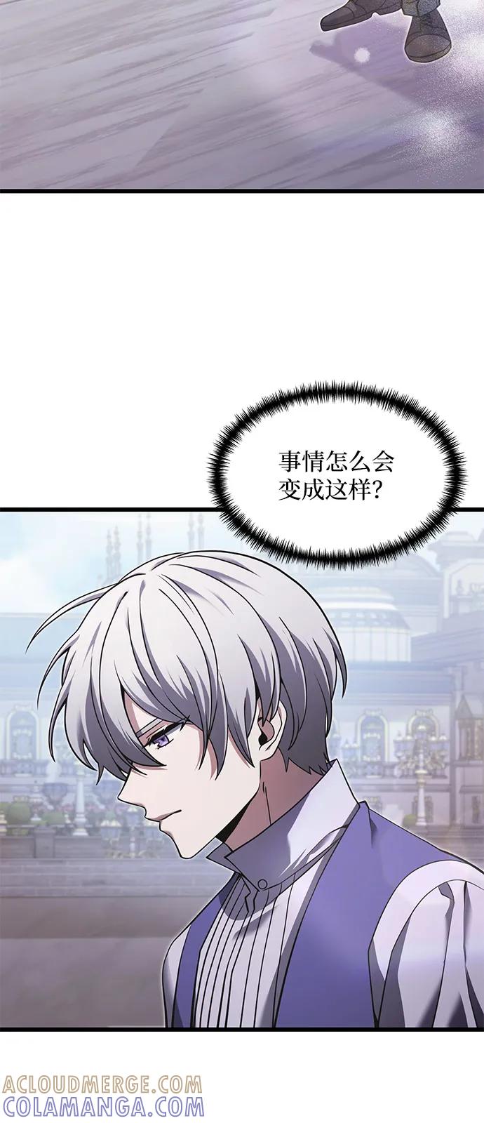 《身患绝症的天才黑暗骑士》第2季 第1话 第4页