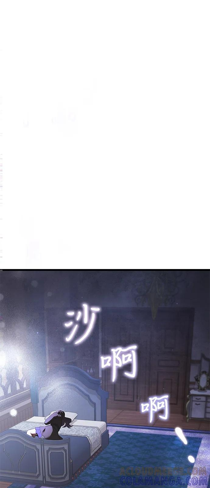 《身患绝症的天才黑暗骑士》第2季 第1话 第28页