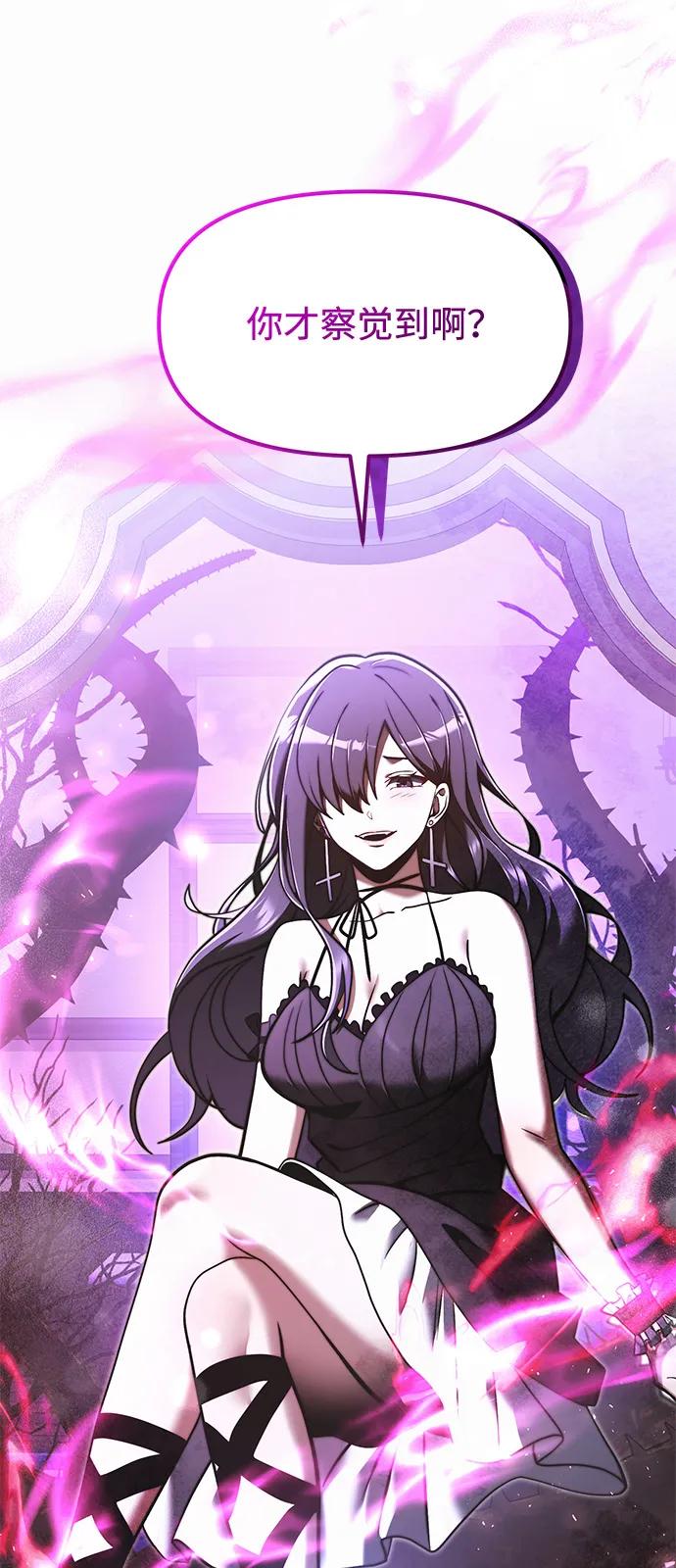 《身患绝症的天才黑暗骑士》第2季 第1话 第41页