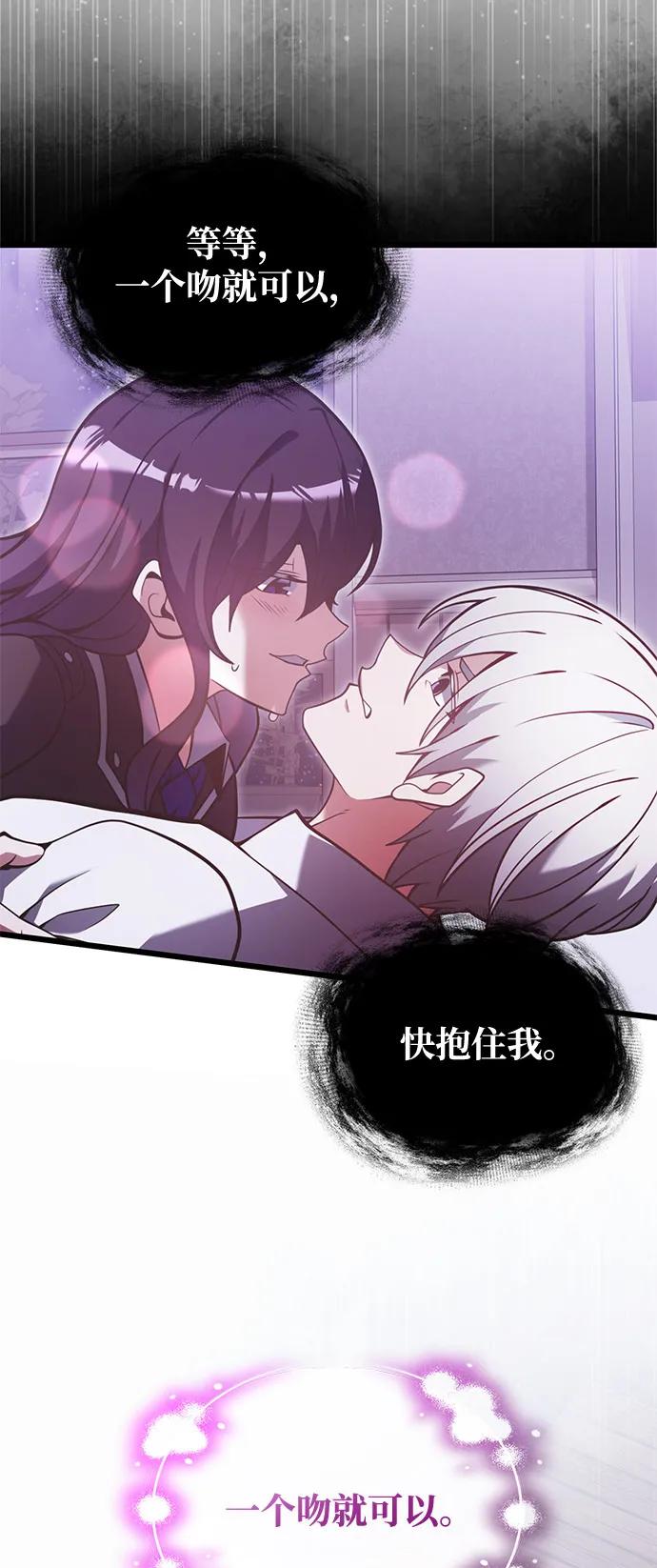 《身患绝症的天才黑暗骑士》第2季 第1话 第35页