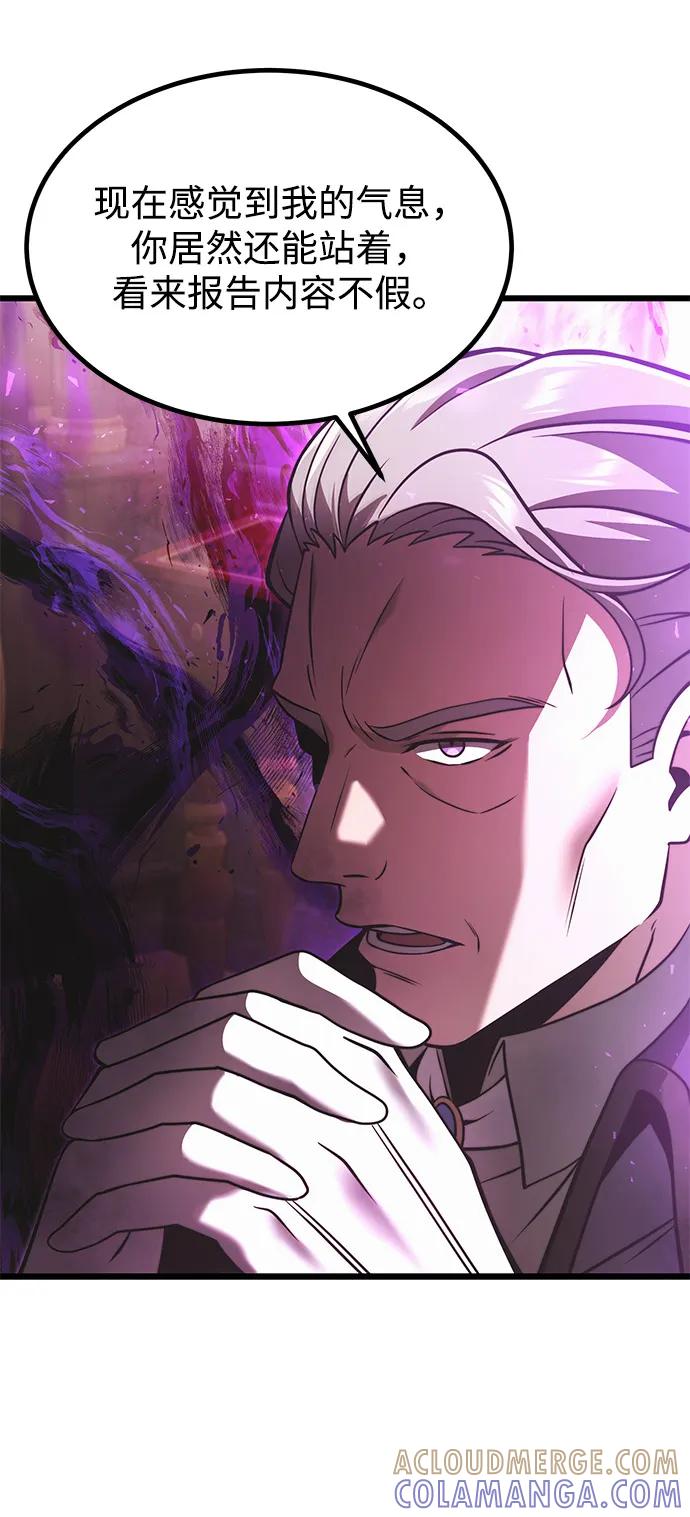 《身患绝症的天才黑暗骑士》第2季 第1话 第55页