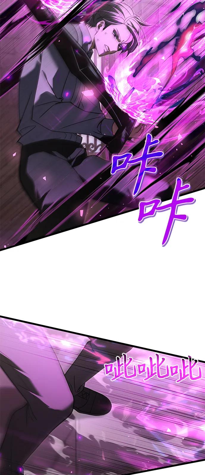 《身患绝症的天才黑暗骑士》第2季 第1话 第80页
