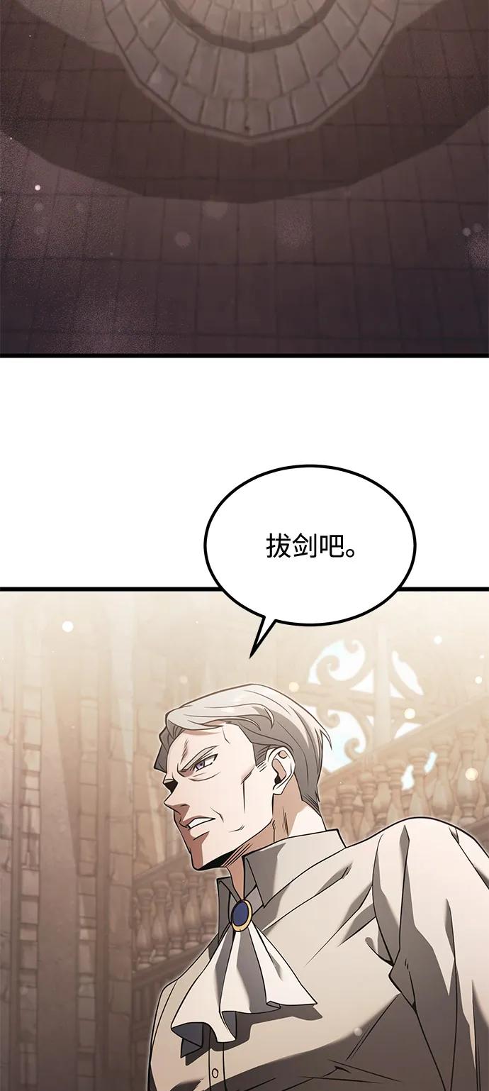 《身患绝症的天才黑暗骑士》第2季 第1话 第72页