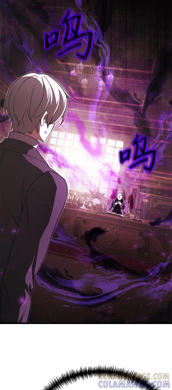 《身患绝症的天才黑暗骑士》第2季 第1话 第52页