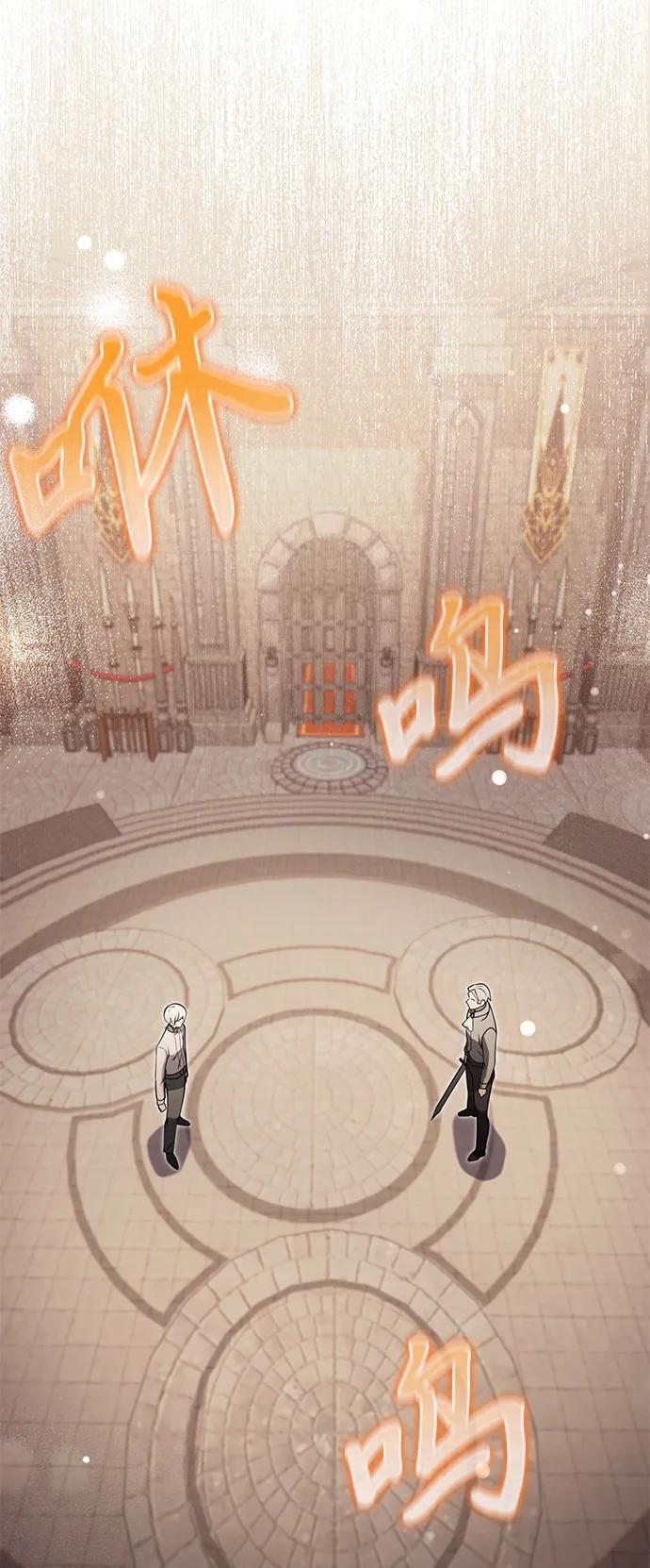 《身患绝症的天才黑暗骑士》第2季 第1话 第71页