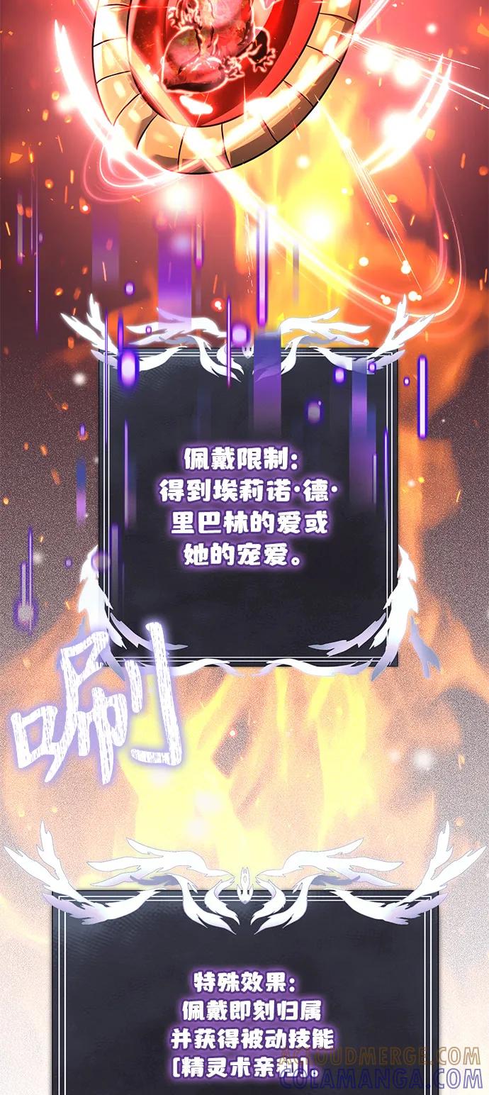 《身患绝症的天才黑暗骑士》第2季 第1话 第13页