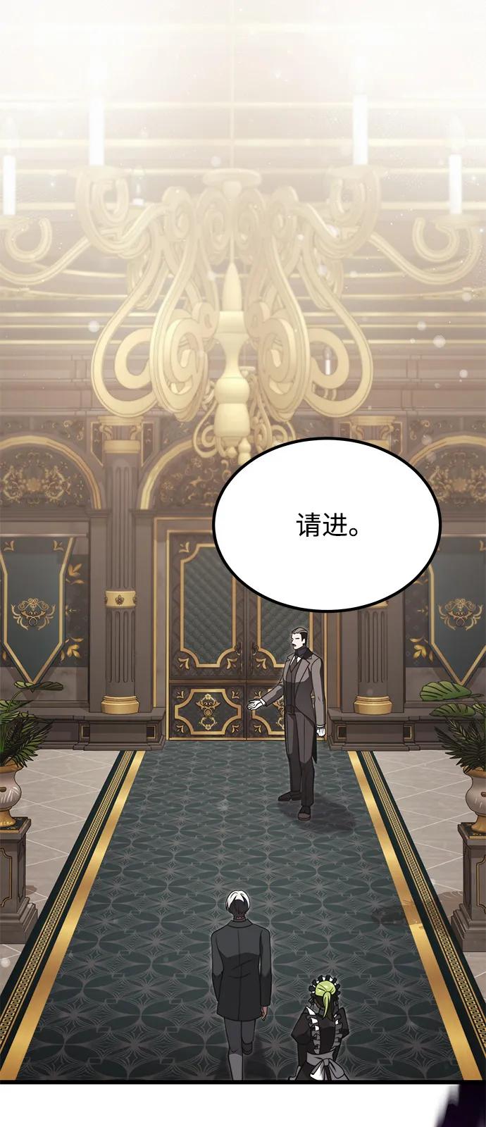 《身患绝症的天才黑暗骑士》第2季 第1话 第50页