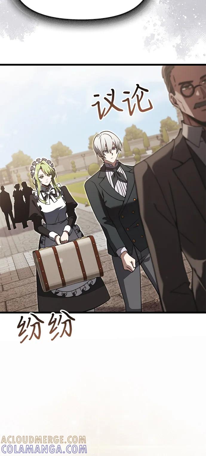 《身患绝症的天才黑暗骑士》第2季 第1话 第49页