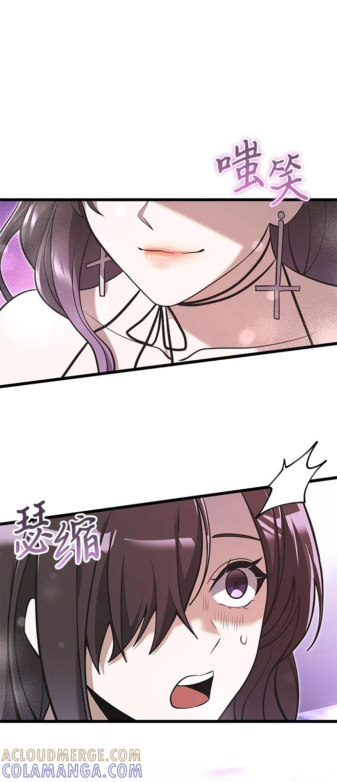 《身患绝症的天才黑暗骑士》第2季 第1话 第40页