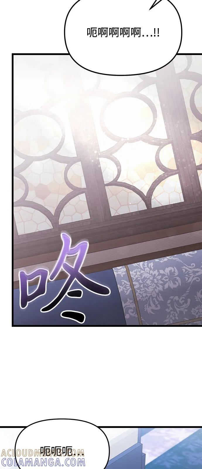《身患绝症的天才黑暗骑士》第2季 第1话 第37页