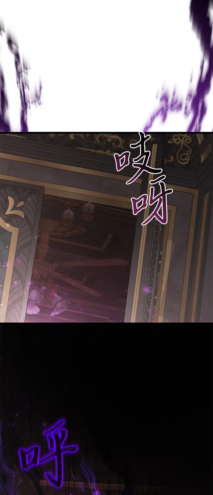 《身患绝症的天才黑暗骑士》第2季 第1话 第51页