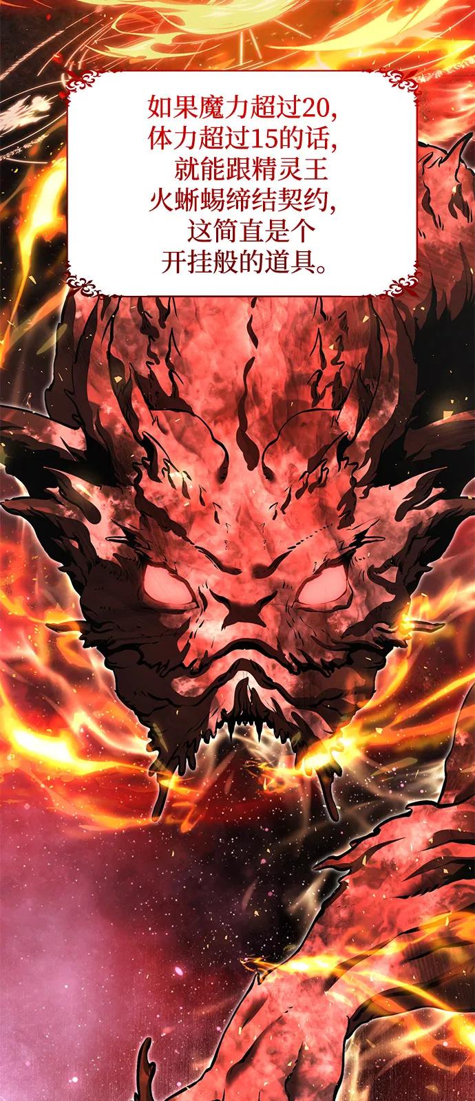 《身患绝症的天才黑暗骑士》第2季 第1话 第18页